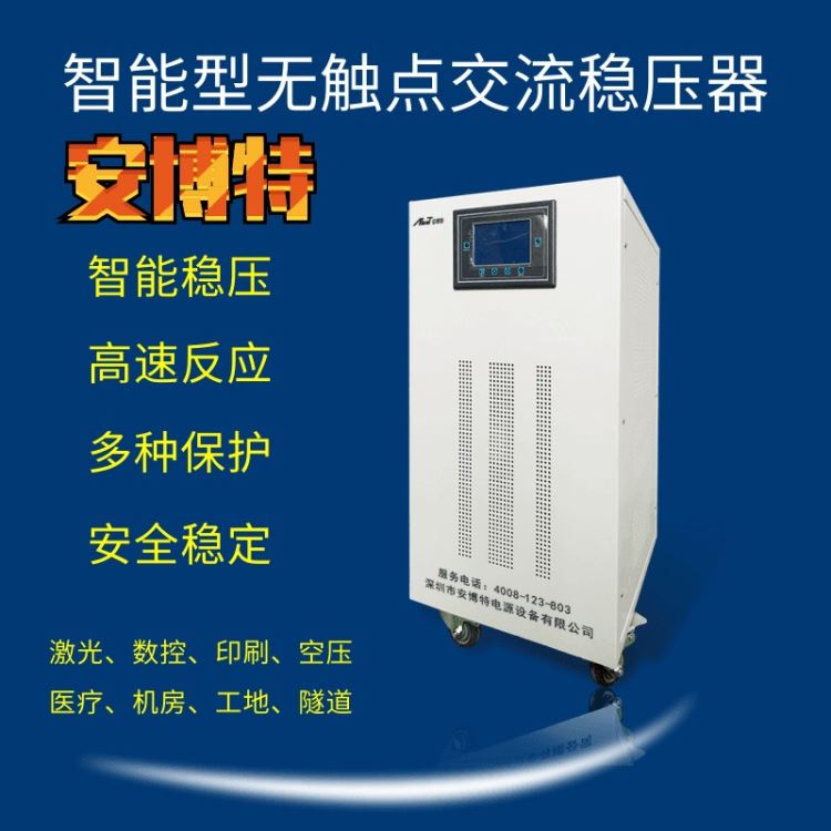 起重机 装卸机专用三相大功率无触点稳压器ZBWS-200KVA_起重机_工程建筑机械_机械设备_供应_工品联盟网