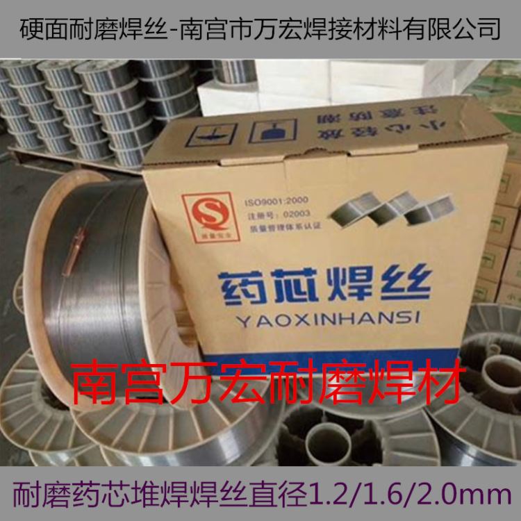 YD207(Q)气保焊耐磨药芯焊丝YD207(Q)推土机刀片螺旋修复焊丝价格价格