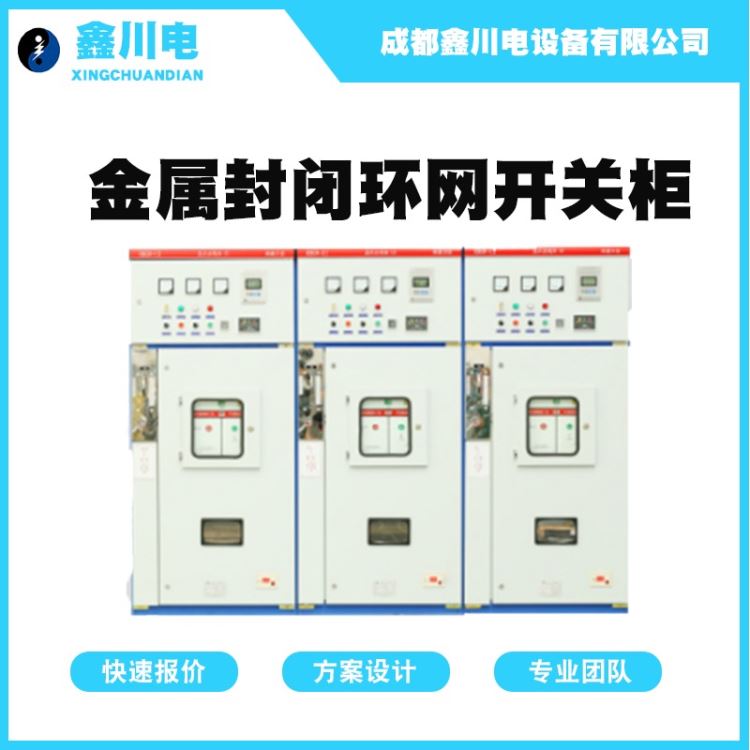 高压小型化矿用开关柜 固体智能化矿用开关柜 10KV井下用开关 鑫川电 ZSK-2XFY-55KW_矿用绞车_工程建筑机械_机械设备_供应_工品联盟网