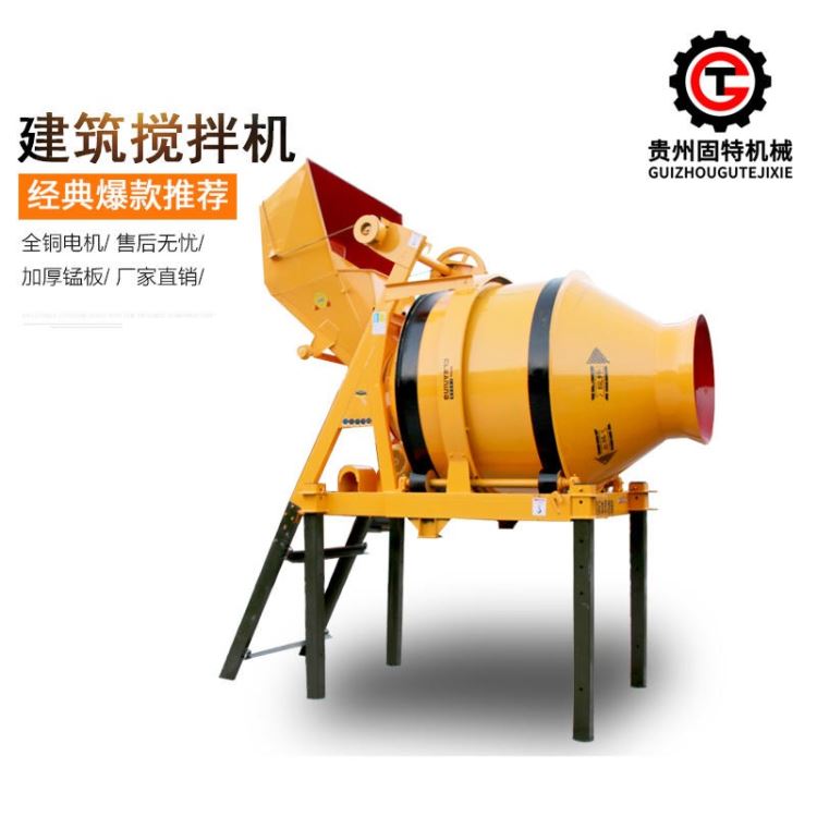 福泉厂家供应混凝土机械 爬斗上料水泥砂浆搅拌机 固特机械JZC500双锥滚筒式搅拌机_混凝土机械_工程建筑机械_机械设备_供应_工品联盟网