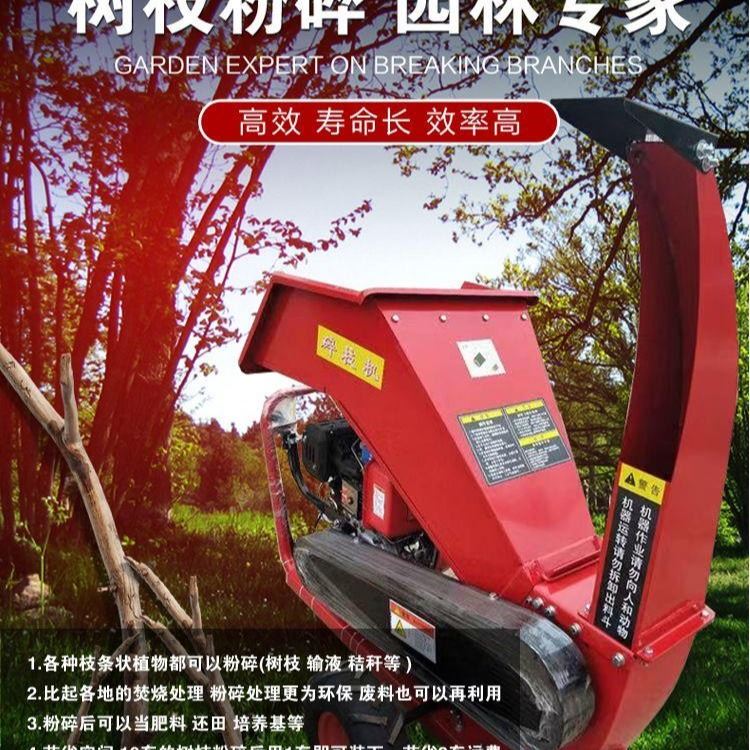 园林机械 碎枝机 树枝树叶树木粉碎机 玉米秸秆新品汽油碎木机 柴油_园林机械_工程建筑机械_机械设备_供应_工品联盟网