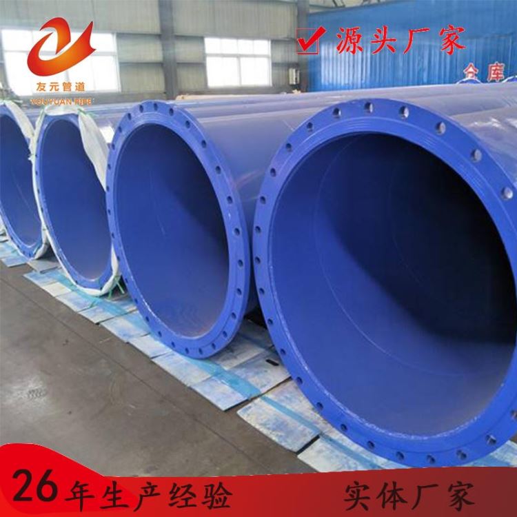 河北友元 专业定制 DN20-DN3600 矿用内外涂塑复合钢管 涂塑复合管 矿用涂塑钢管 质量保证_矿用绞车_工程建筑机械_机械设备_供应_工品联盟网