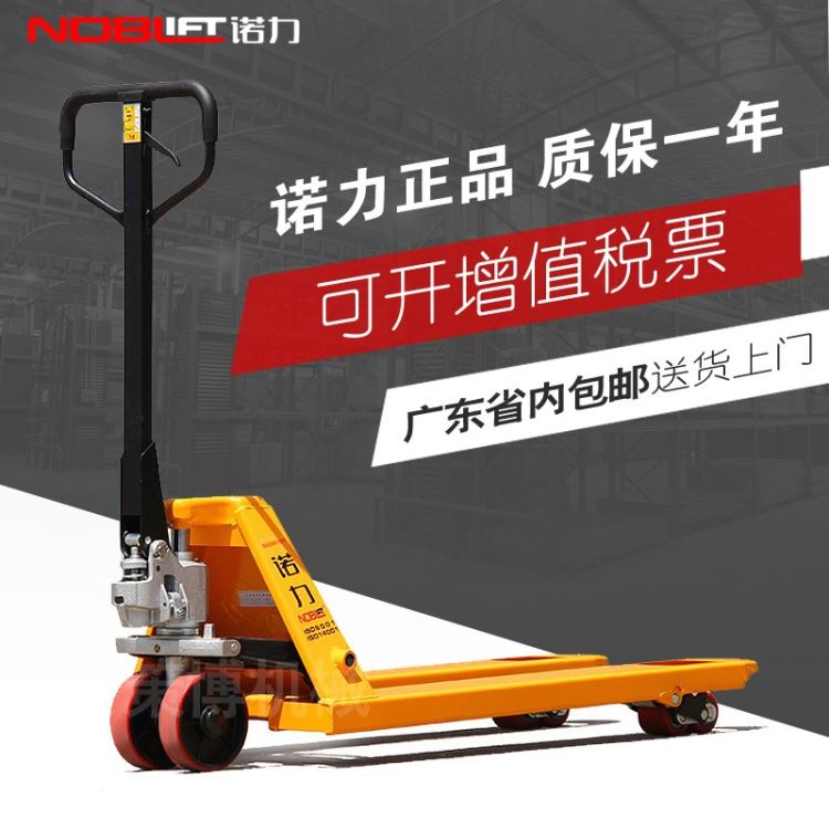 诺力叉车手动叉车液压搬运车地牛叉车手动液压叉车手动叉车小型_叉车_工程建筑机械_机械设备_供应_工品联盟网