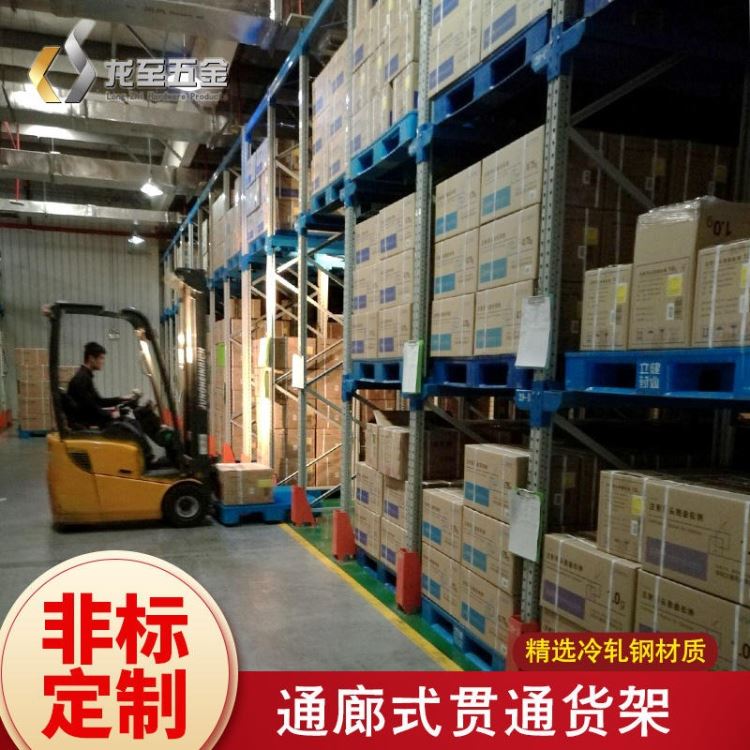 立体库重型高位架LZHJ-1138叉车驶入式货架龙至厂家制造_叉车_工程建筑机械_机械设备_供应_工品联盟网