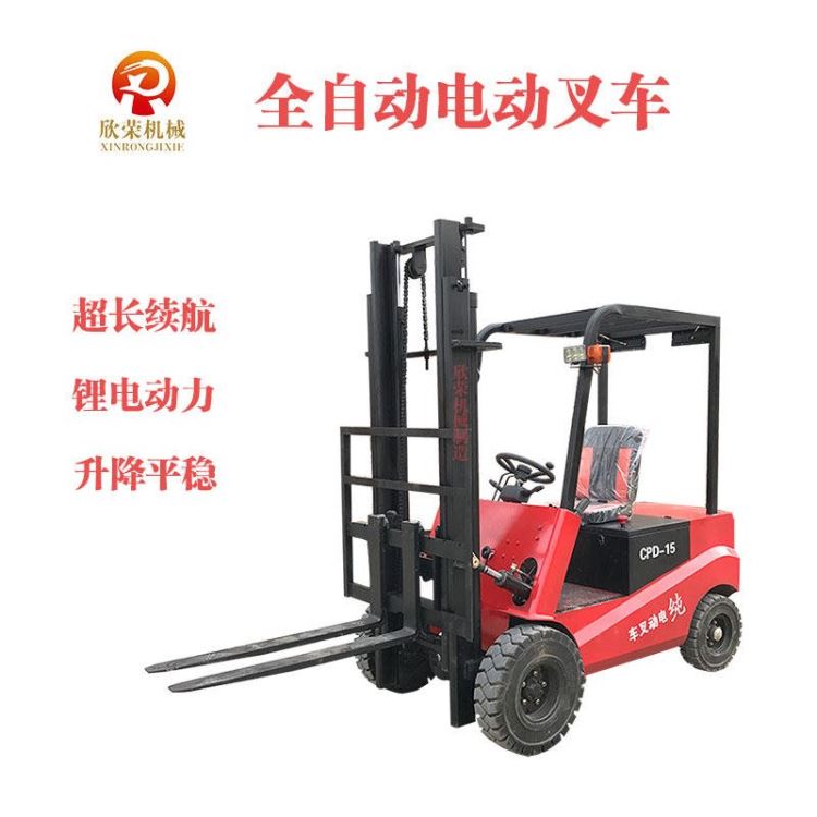 前移动电动叉车2吨 全自动推高升降铲车 四轮坐架式新能源叉车_叉车_工程建筑机械_机械设备_供应_工品联盟网