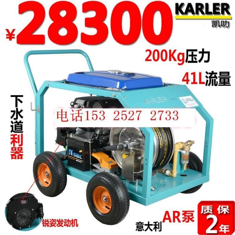 凯叻市政环卫街道管道疏通机WS20/41RZ 清除小广告高压清洗机 医院学校市政下水道管道疏通 除油除锈高压清洗机_市政环卫机械_工程建筑机械_机械设备_供应_工品联盟网