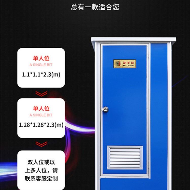 环卫移动厕所 生态环卫移动厕所 达信 空间定制 质量保证_市政环卫机械_工程建筑机械_机械设备_供应_工品联盟网