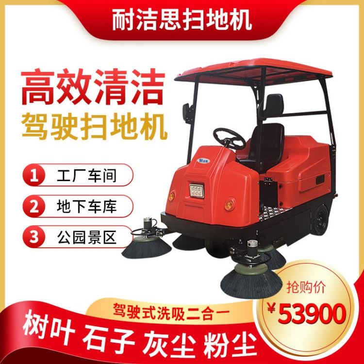天津扫路车 公路大型清扫车 环卫扫路车 公园扫地车 吸尘扫地车 电动双刷清扫车 市政环卫清扫车_市政环卫机械_工程建筑机械_机械设备_供应_工品联盟网