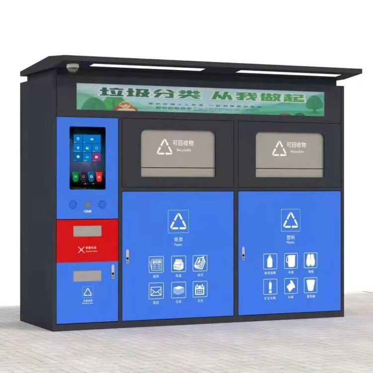 石家庄智能分类垃圾桶 百利洁1001智能垃圾箱 市政环卫用智能垃圾桶通用款_市政环卫机械_工程建筑机械_机械设备_供应_工品联盟网