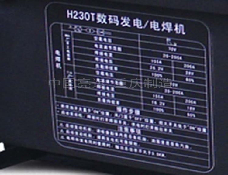 吉林使用重庆运达内燃弧焊机款纤维素向下焊内燃弧焊机H230T电焊发电机提前送气_手工弧焊机_弧焊设备_焊接切割_供应_工品联盟网