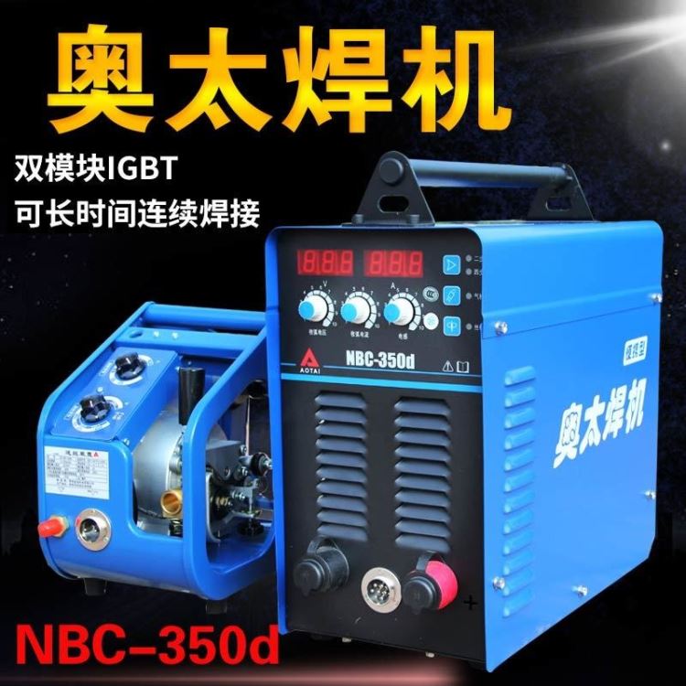 山东奥太焊机IGBT二保焊机气保焊机NBC-250/350/500d/dx