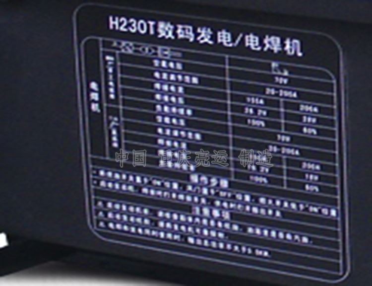河北使用重庆运达内燃弧焊机款纤维素向下焊内燃弧焊机H230T电焊发电机批发零售_手工弧焊机_弧焊设备_焊接切割_供应_工品联盟网
