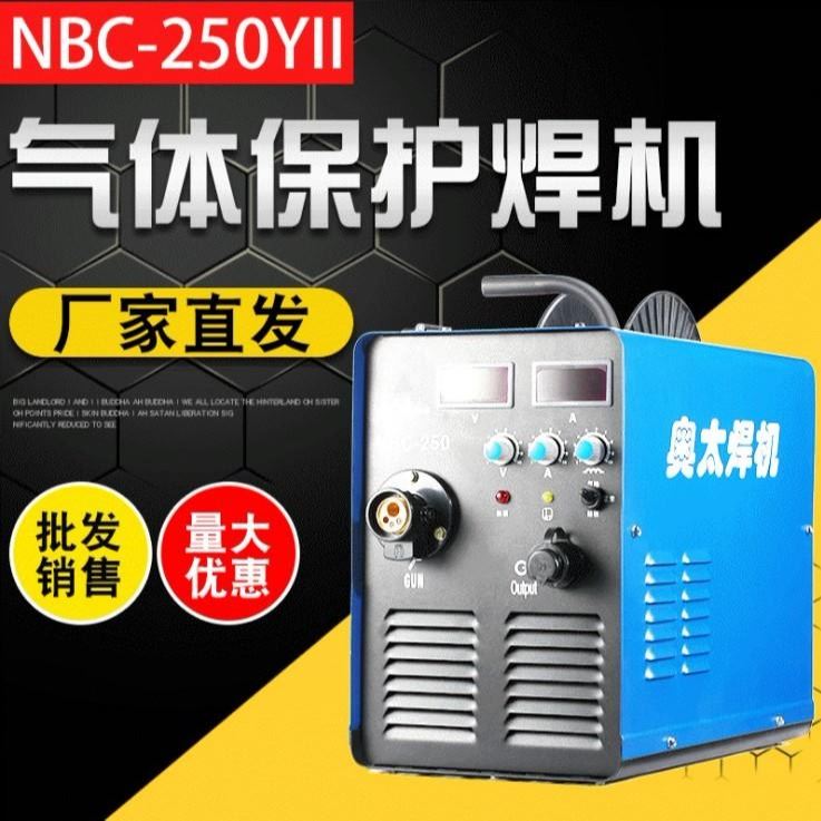 批发销售奥太气体保护焊机二保焊机气保焊机NBC-250YII/350/500cl