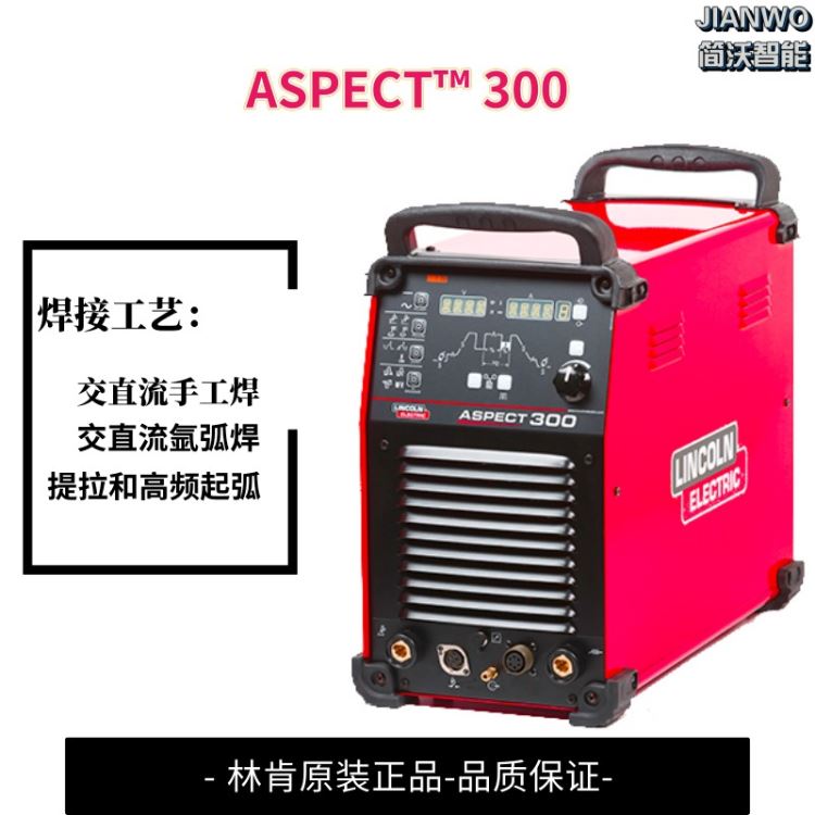 LINCOLN/林肯焊机ASPECT 300 林肯氩弧焊机全新的逆变交直流脉冲氩弧焊_氩弧焊机_弧焊设备_焊接切割_供应_工品联盟网