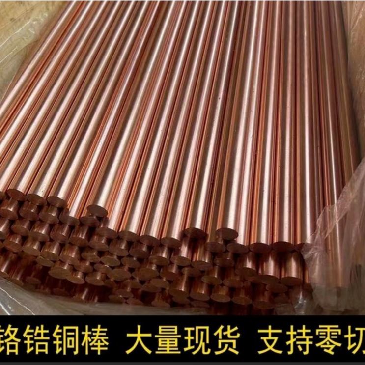 住友铬锆铜棒C15000 中频逆变点焊机电极材铬铜 C15000铬青铜棒_点焊机_弧焊设备_焊接切割_供应_工品联盟网