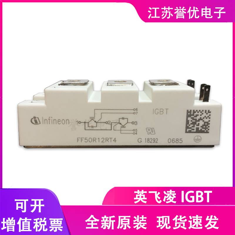 FF50R12RT4 德国原装英飞凌IGBT功率模块松下气保焊机IGBT电源模块_气体保护焊机_弧焊设备_焊接切割_供应_工品联盟网