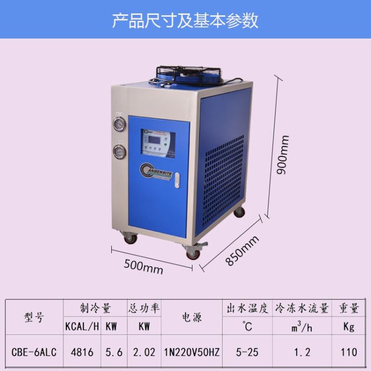 可移动点焊机冷水机/点焊机循环制冷机