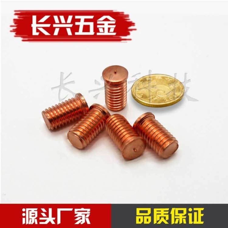 铁镀铜点焊螺柱焊接螺柱螺栓种焊螺母柱带点焊钉内螺纹M3M4M5M6_螺柱焊枪_弧焊设备配件_焊接切割_供应_工品联盟网