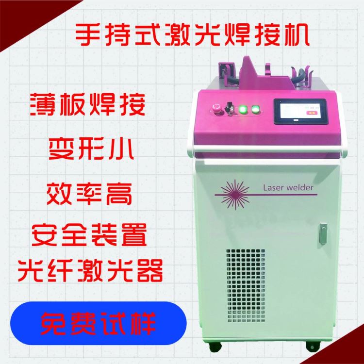 武汉1000W锐科激光器 手持激光焊价格 带送丝机_送丝机_弧焊设备配件_焊接切割_供应_工品联盟网