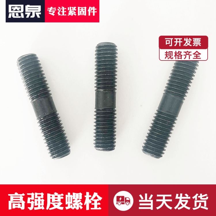 双头螺栓 恩泉 16*80 高强度双头螺丝 高强度双头螺栓 全螺纹螺柱 全牙螺柱_螺柱焊枪_弧焊设备配件_焊接切割_供应_工品联盟网