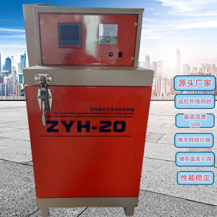 红外外焊条烘干箱 ZYHC-100焊剂保温箱 双开门性能更稳定_焊剂_焊接材料_焊接切割_供应_工品联盟网