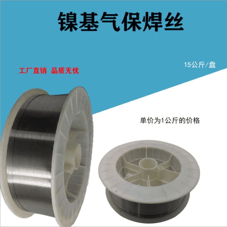 镍焊丝ERNiCrMo-3镍基焊丝 ERNiCrMo-3镍焊丝/SNi6625镍合金焊丝