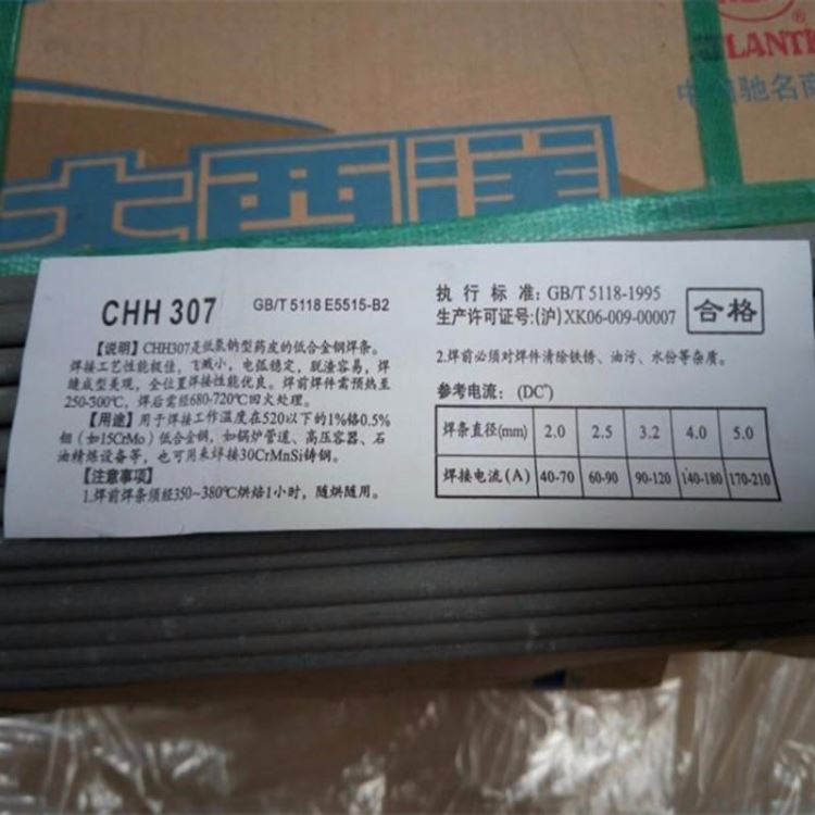 大西洋 CHH727B耐热钢焊条 E9015-G焊条 E6215-G T92焊条 P92焊条 E911 P911焊条