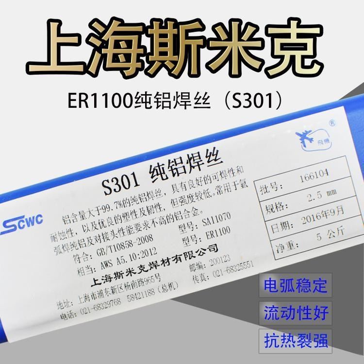 正品斯米克HL204银焊条 HL204银焊片 HL204银焊丝 15%银钎焊料 银焊带 规格齐全 现货包邮_焊带_焊接材料_焊接切割_供应_工品联盟网