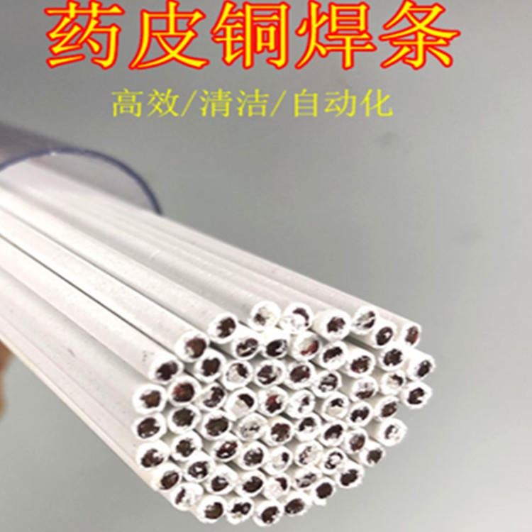 S211银焊条药皮铜焊条磷铜焊条 黄铜焊条带药芯气焊无需焊粉焊接_焊粉_焊接材料_焊接切割_供应_工品联盟网