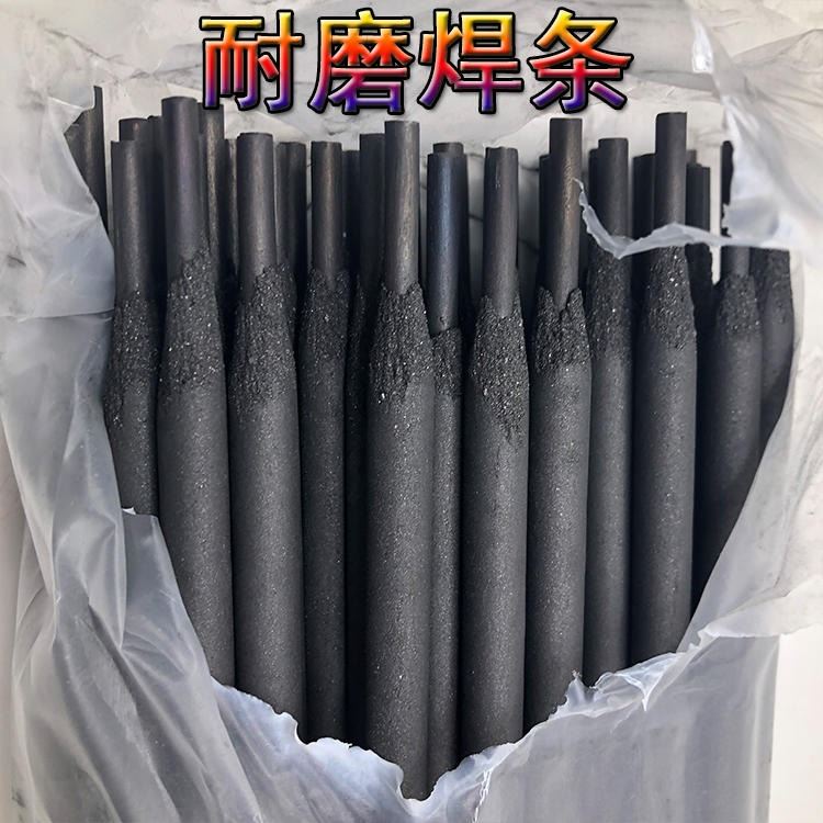 高耐磨焊条   D132高耐磨焊条   森泰D507碳化钨焊条  碳化钨焊条 火爆销售