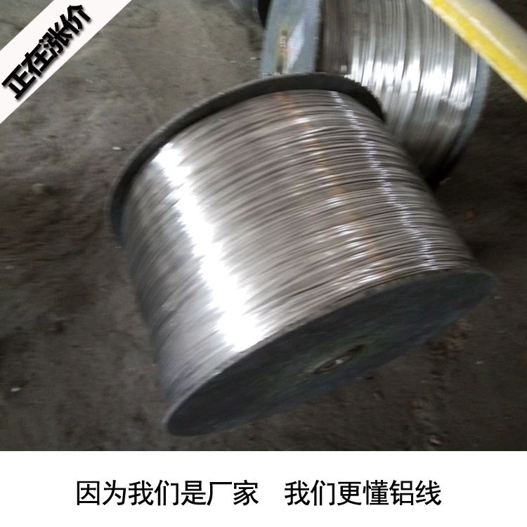 山东加工销售铝线焊丝合金焊丝5356/4043