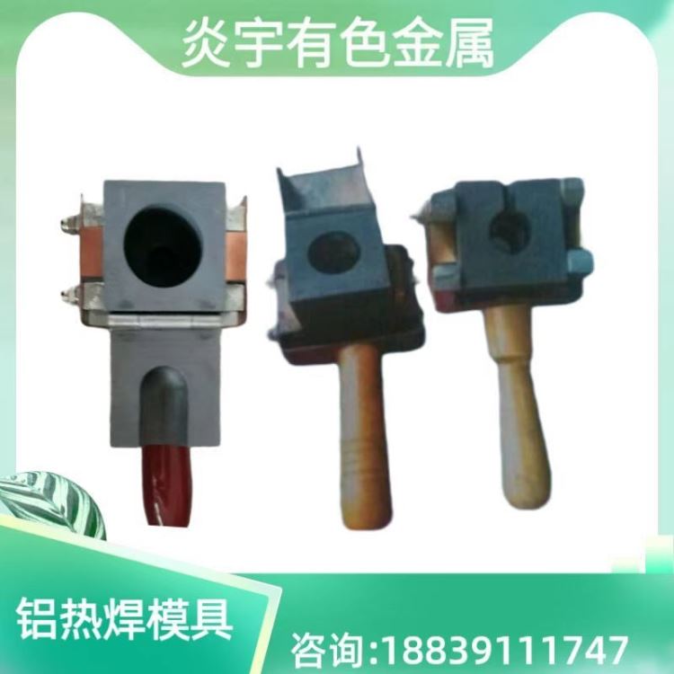 阴极保护焊接模具铝热焊剂热熔焊粉电线与管道壁牺牲阳极防雷接地_焊剂_焊接材料_焊接切割_供应_工品联盟网