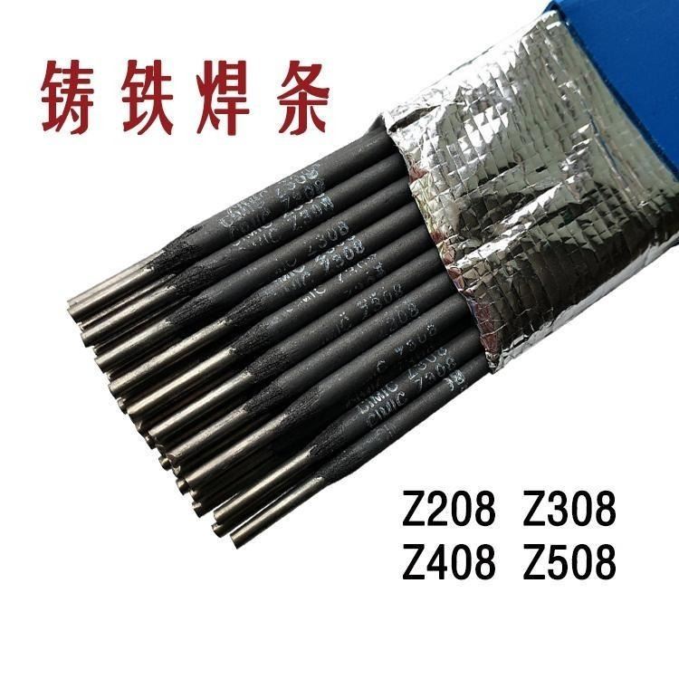 斯米克纯镍焊条 Z308纯镍铸铁焊条 Z408纯镍铸铁焊条  Z508镍铜铸铁焊条 瑞佳焊材