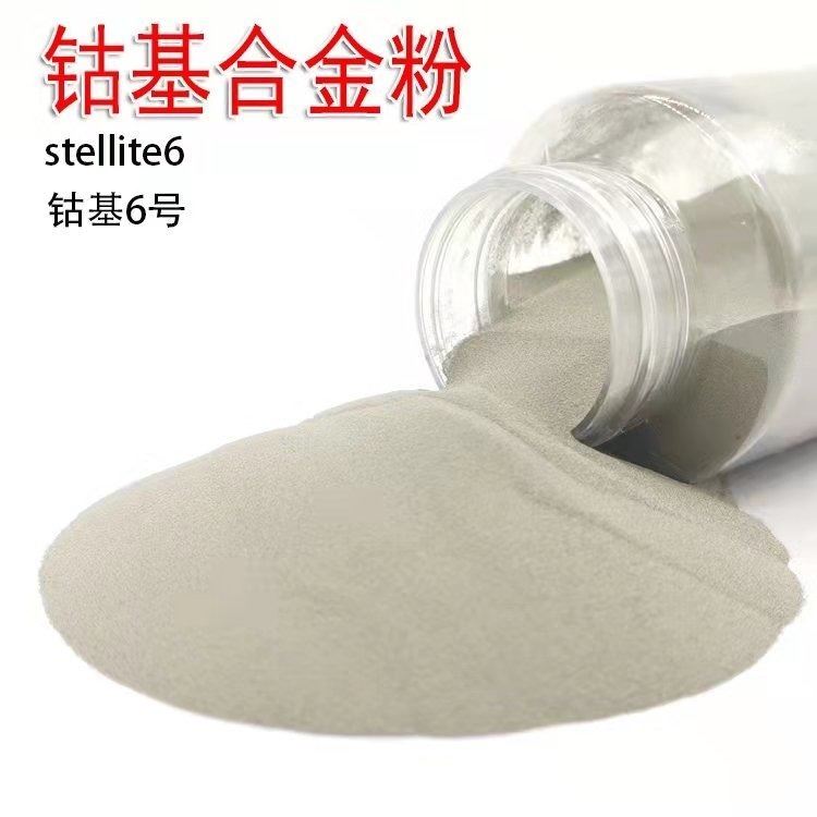 【厂家直销河北建邦】G115镍基合金喷涂焊粉 欢迎订购_焊粉_焊接材料_焊接切割_供应_工品联盟网