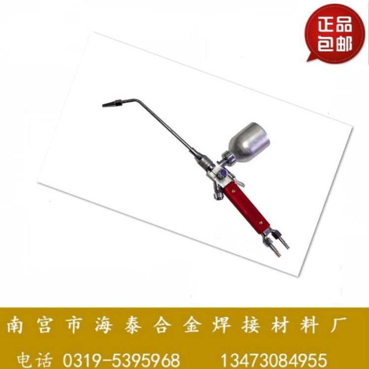 QH-4/h金属粉末喷涂焊枪 喷枪 焊炬 喷涂焊炬 现货包邮_焊炬_气焊设备附件_焊接切割_供应_工品联盟网