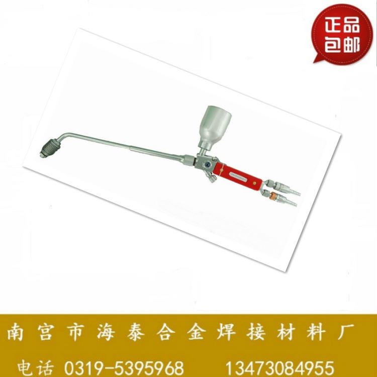 合金粉末喷枪 QH-4/h金属粉末喷焊枪 热喷涂合金粉末焊炬 现货包邮_焊炬_气焊设备附件_焊接切割_供应_工品联盟网
