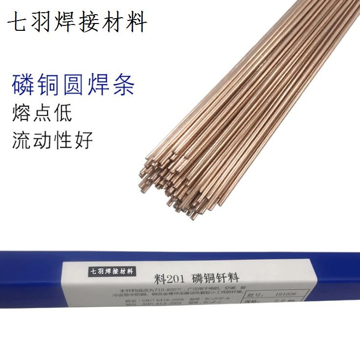 BAg-1a银焊条 含银50%银焊片 BAg50CuZnCd银焊丝 HL313银焊带 规格齐全 现货包邮_焊带_焊接材料_焊接切割_供应_工品联盟网