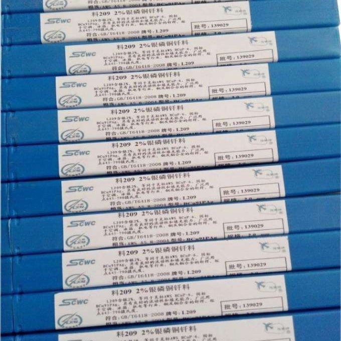 烨尊 BAg34CuZnIn银基钎焊料 含银34% 银焊丝 含银34%银焊条 含银34%银焊片 银焊带 厂家直销_焊带_焊接材料_焊接切割_供应_工品联盟网