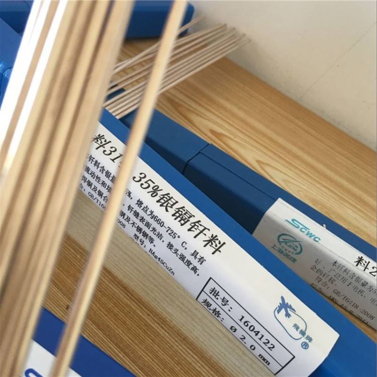 HL302银焊条 25%银焊丝 2.5mm银基钎焊料 银焊片 银焊带 规格齐全_焊带_焊接材料_焊接切割_供应_工品联盟网