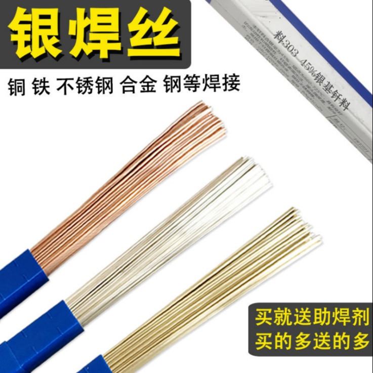 斯米克HL321银基钎料 含银56%银焊条 BAg-7银焊丝 BAg56CuZnSn银焊片 银焊带 规格齐全_焊带_焊接材料_焊接切割_供应_工品联盟网