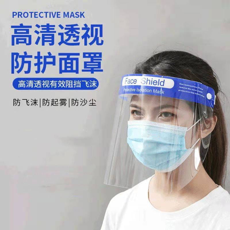 现货防护面罩全脸防护防飞沫双面防雾脸罩面具隔离防喷溅海绵面屏_防护面罩_弧焊设备附件_焊接切割_供应_工品联盟网