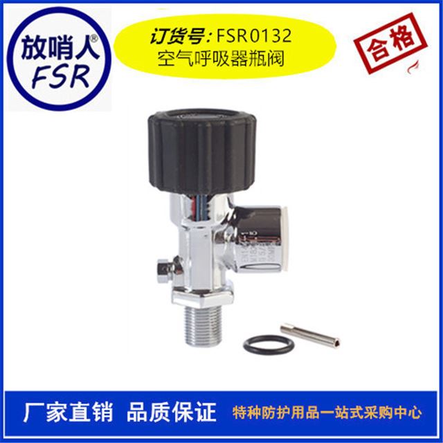 放哨人6.8L呼吸器瓶阀 空气呼吸器瓶阀 气瓶阀_气瓶阀_气焊设备附件_焊接切割_供应_工品联盟网