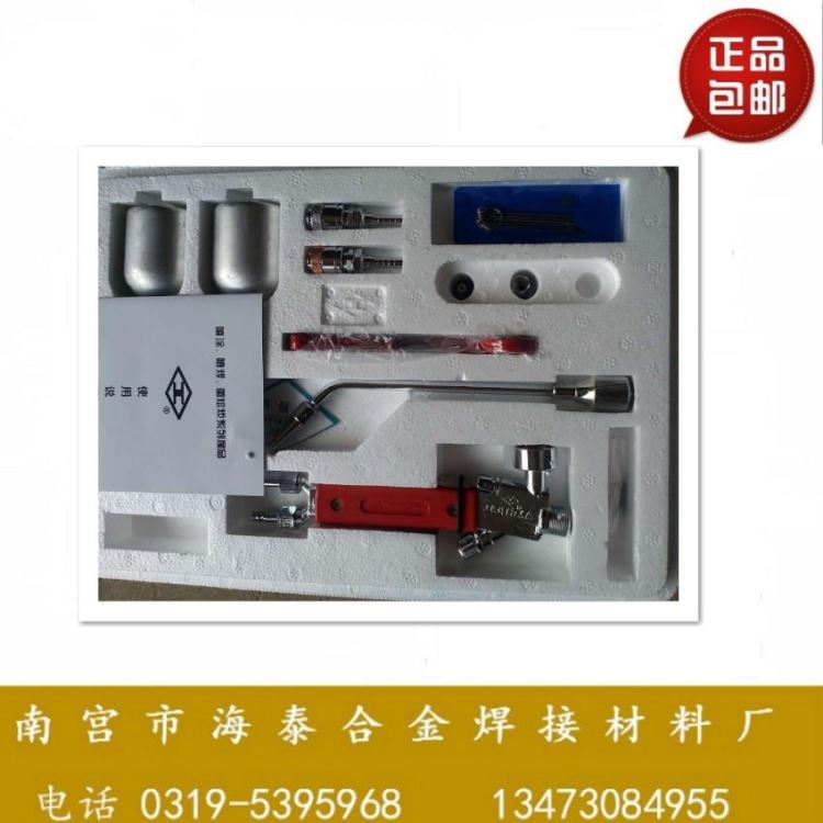 合金粉末喷枪 QH-2/h金属粉末喷焊枪 热喷涂合金粉末焊炬 型号齐全 现货包邮_焊炬_气焊设备附件_焊接切割_供应_工品联盟网
