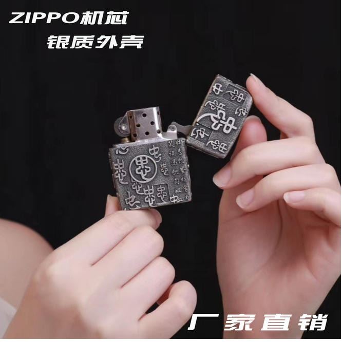 s925芝宝打火机 手工纯银外壳火机高端男士烟具防风火机批发定制_打火机/打火石_弧焊设备附件_焊接切割_供应_工品联盟网