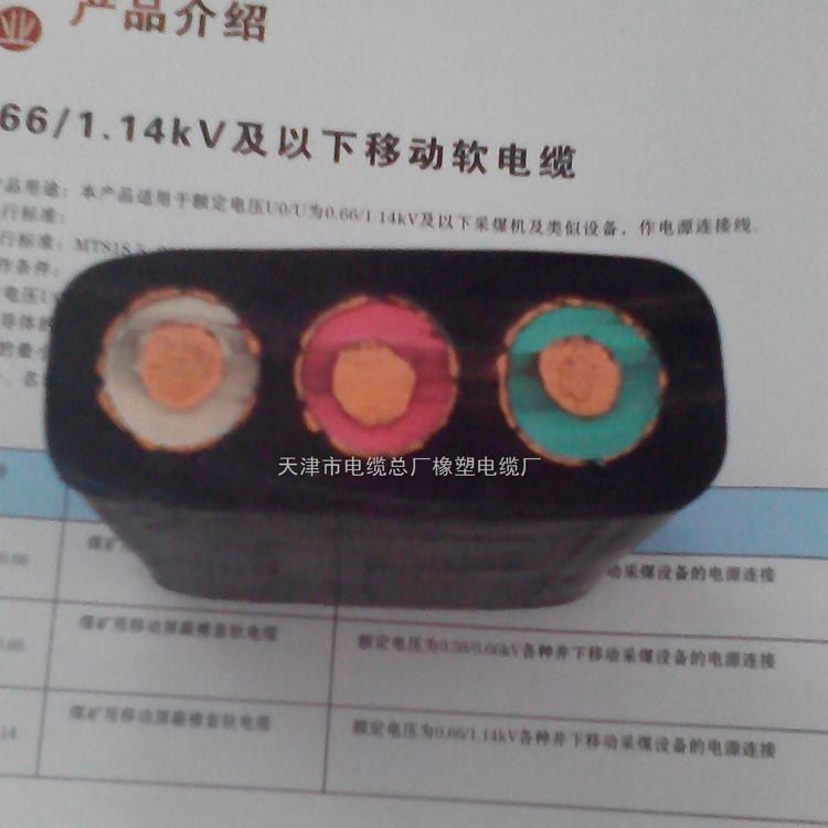 加钢丝绳扁电缆 小猫牌 10KV港口用扁型橡套软电缆 GKFB3.6/6KV高压扁电缆 3*50_焊接电缆_弧焊设备附件_焊接切割_供应_工品联盟网