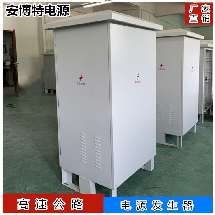安博特 远距离供电系统高速公路摄像头监控用电源转换发生器_焊剂发生器_弧焊设备附件_焊接切割_供应_工品联盟网