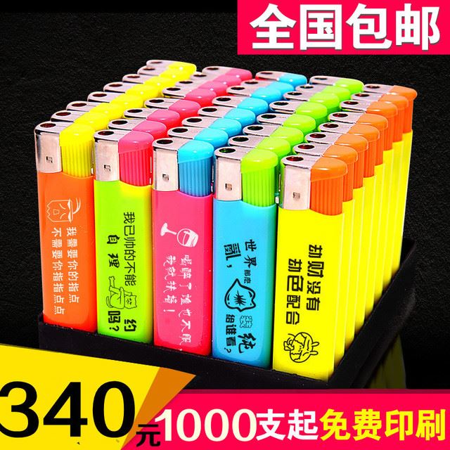 新款 721亮黑金色广告印刷定制打火机一次性火机厂家批发包邮