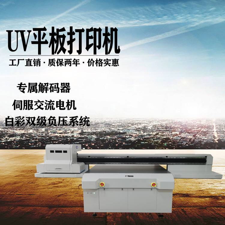 理光磁悬浮打火机UV印花机 9060浮雕光油UV打印机