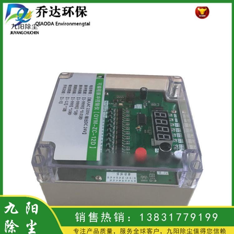 九阳脉冲控制仪电磁脉冲发生器防尘防水电磁阀布袋除尘器QYM-ZC-12D输入输出220_焊剂发生器_弧焊设备附件_焊接切割_供应_工品联盟网