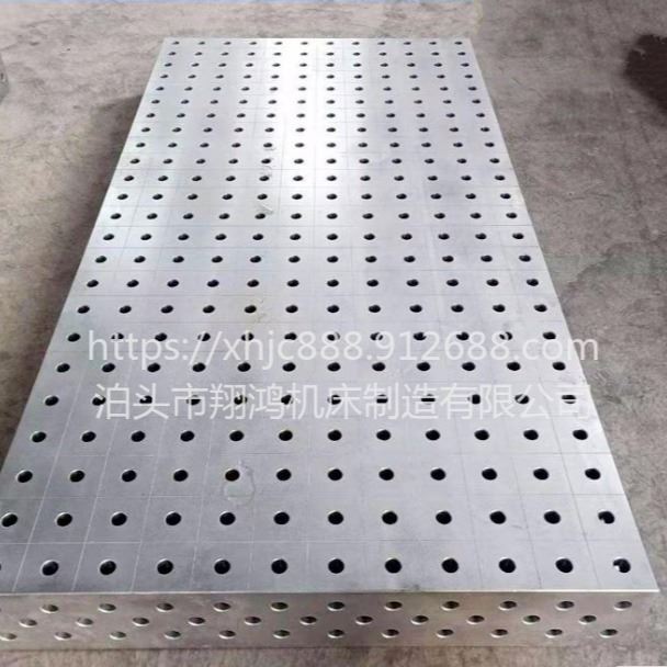 翔鸿 三维柔性焊接工作台 三维夹具 铸铁平台价格 圆孔焊接铆焊平台供应 HT250/300翔鸿_焊接工作台_焊接辅助机具_焊接切割_供应_工品联盟网
